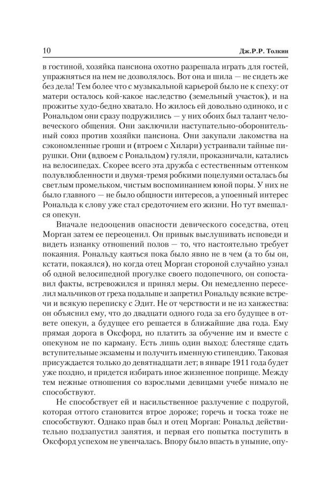 Władca Pierścieni (trylogia)